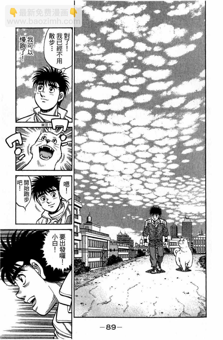 第一神拳 - 第117卷(2/4) - 3