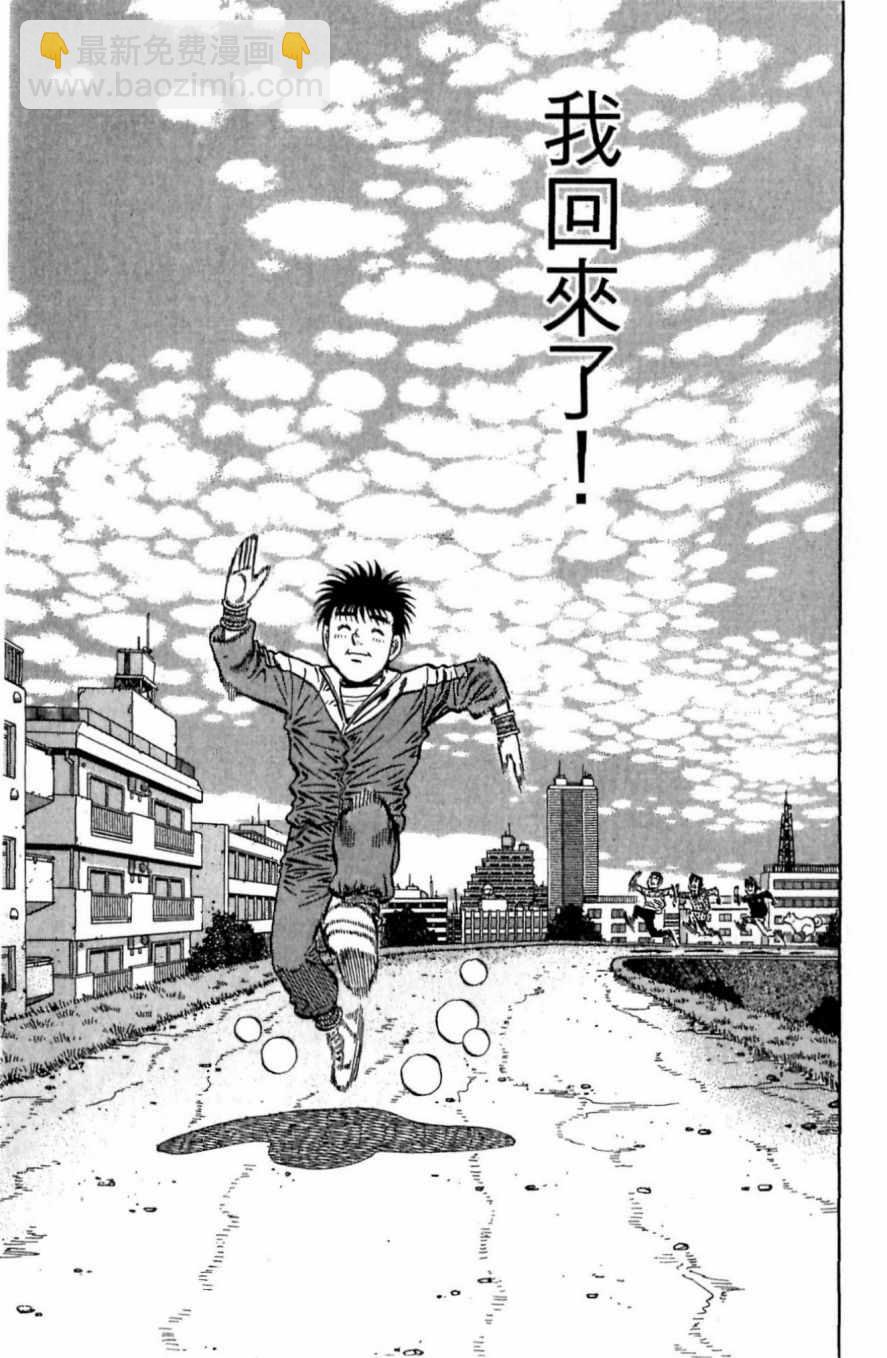 第一神拳 - 第117卷(2/4) - 7