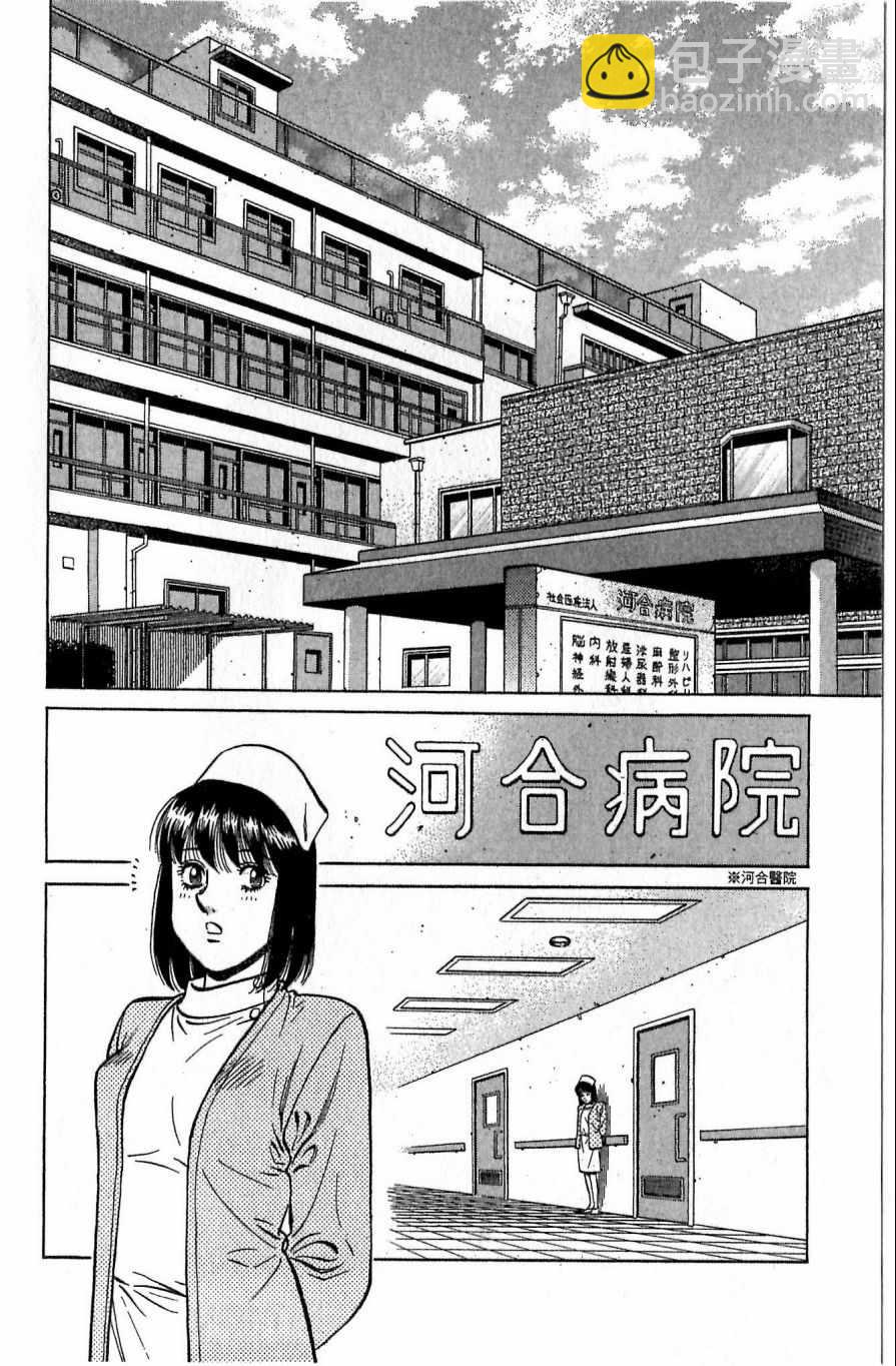 第一神拳 - 第117卷(2/4) - 2