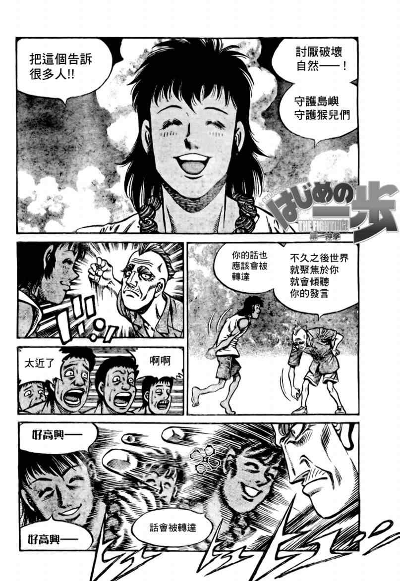 第一神拳 - 第858話 - 4