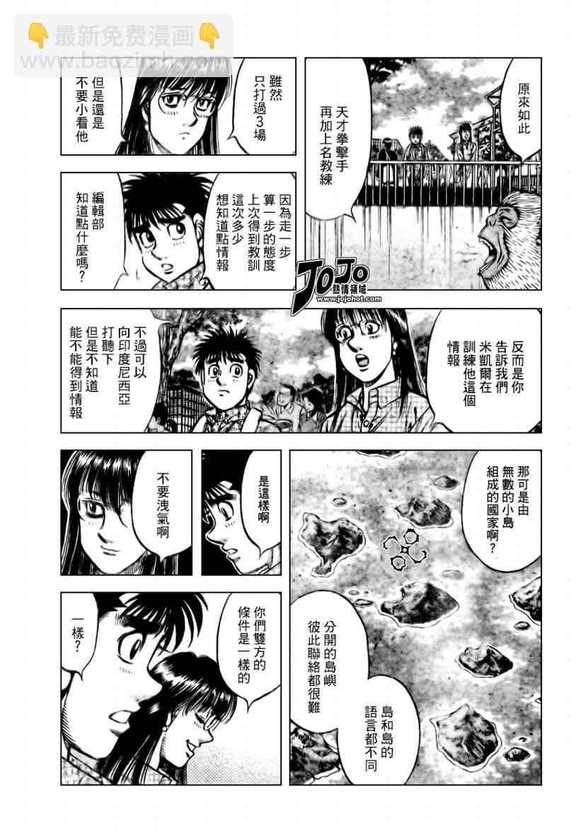 第一神拳 - 第858話 - 1