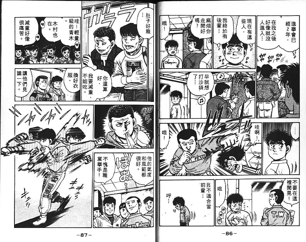 第一神拳 - 第13卷(1/2) - 5