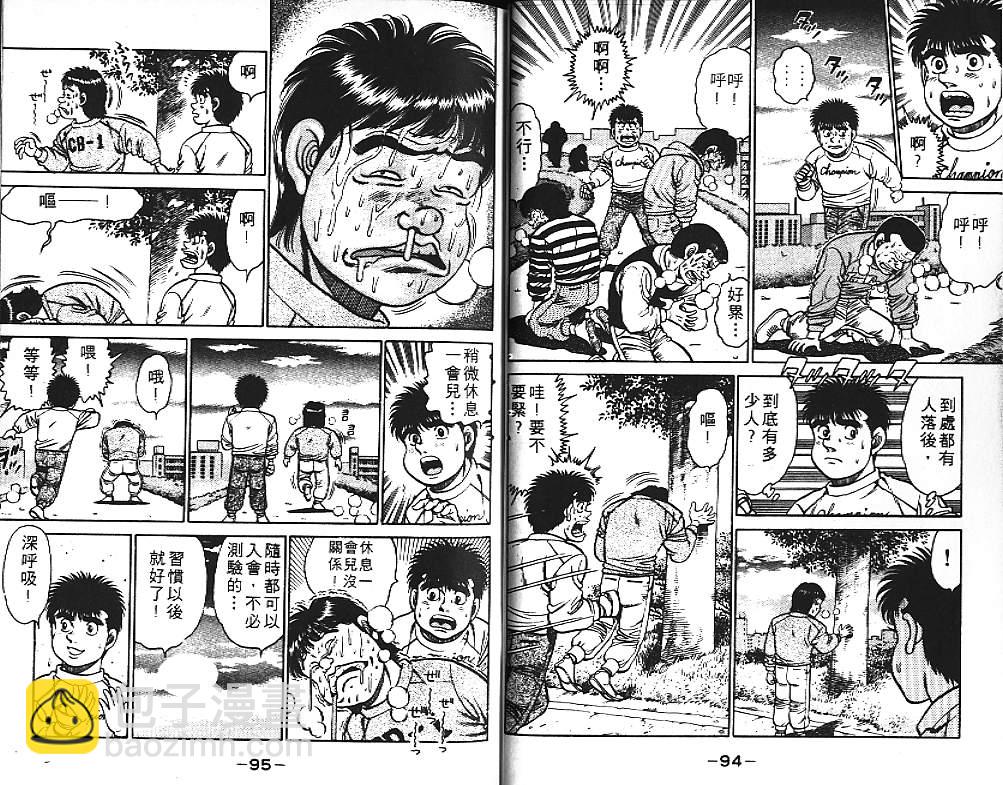 第一神拳 - 第13卷(1/2) - 1