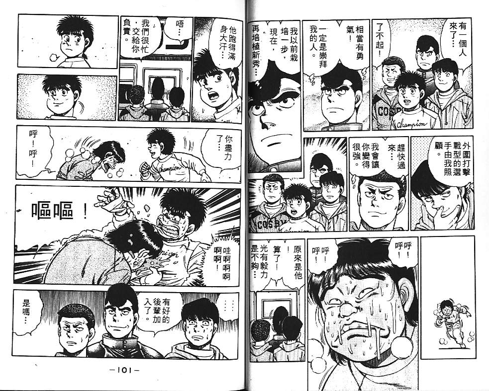 第一神拳 - 第13卷(2/2) - 6