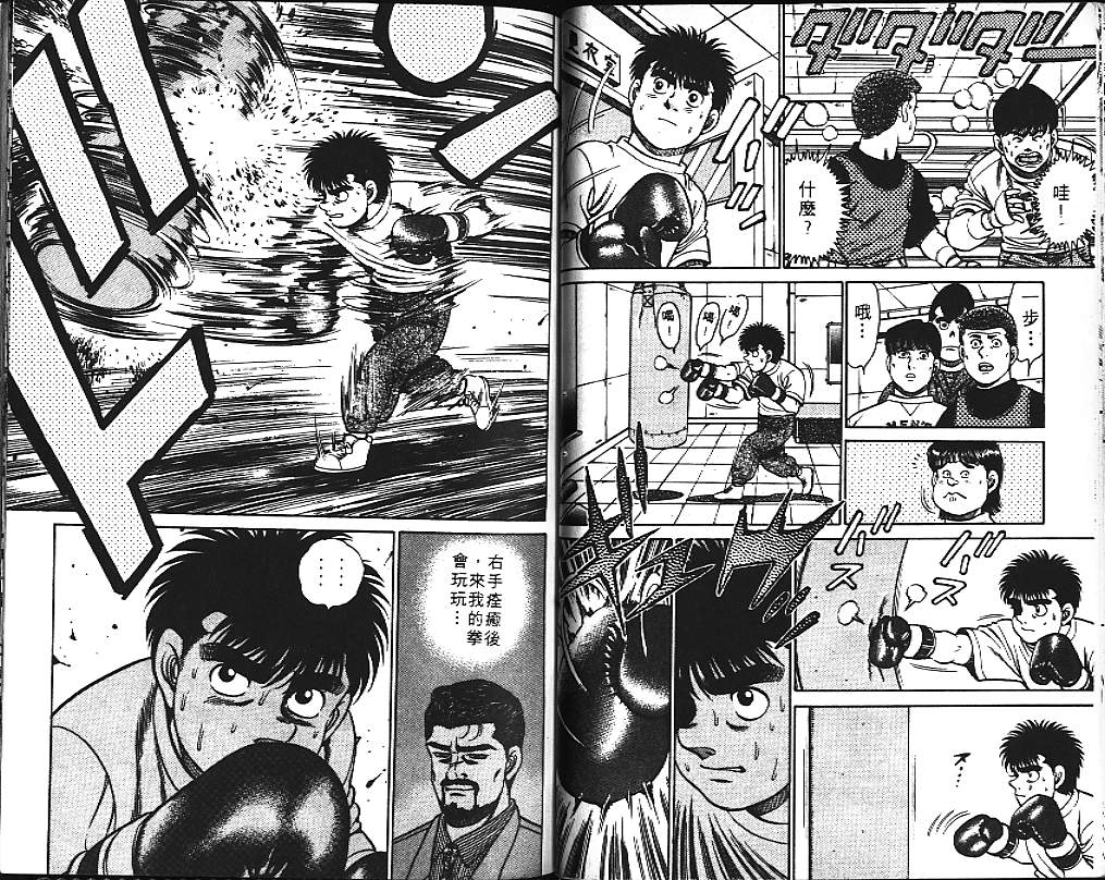 第一神拳 - 第13卷(2/2) - 6