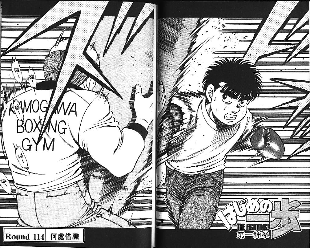 第一神拳 - 第13卷(2/2) - 1