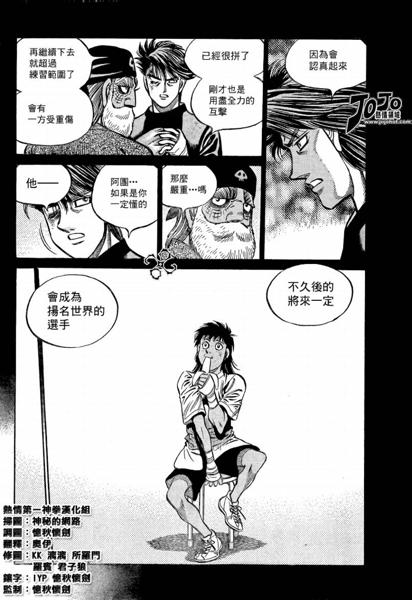 第一神拳 - 第862話 - 2