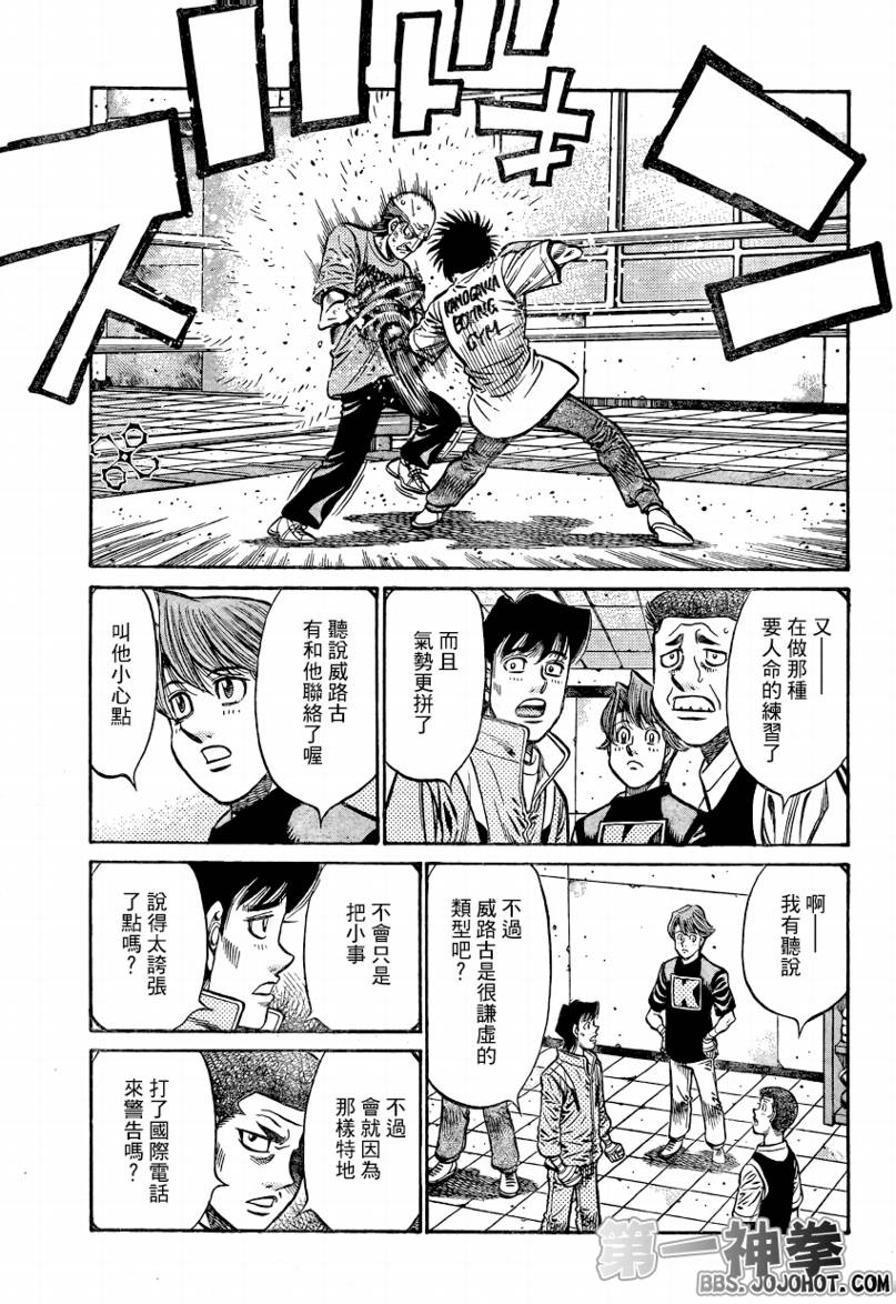 第一神拳 - 第862話 - 1