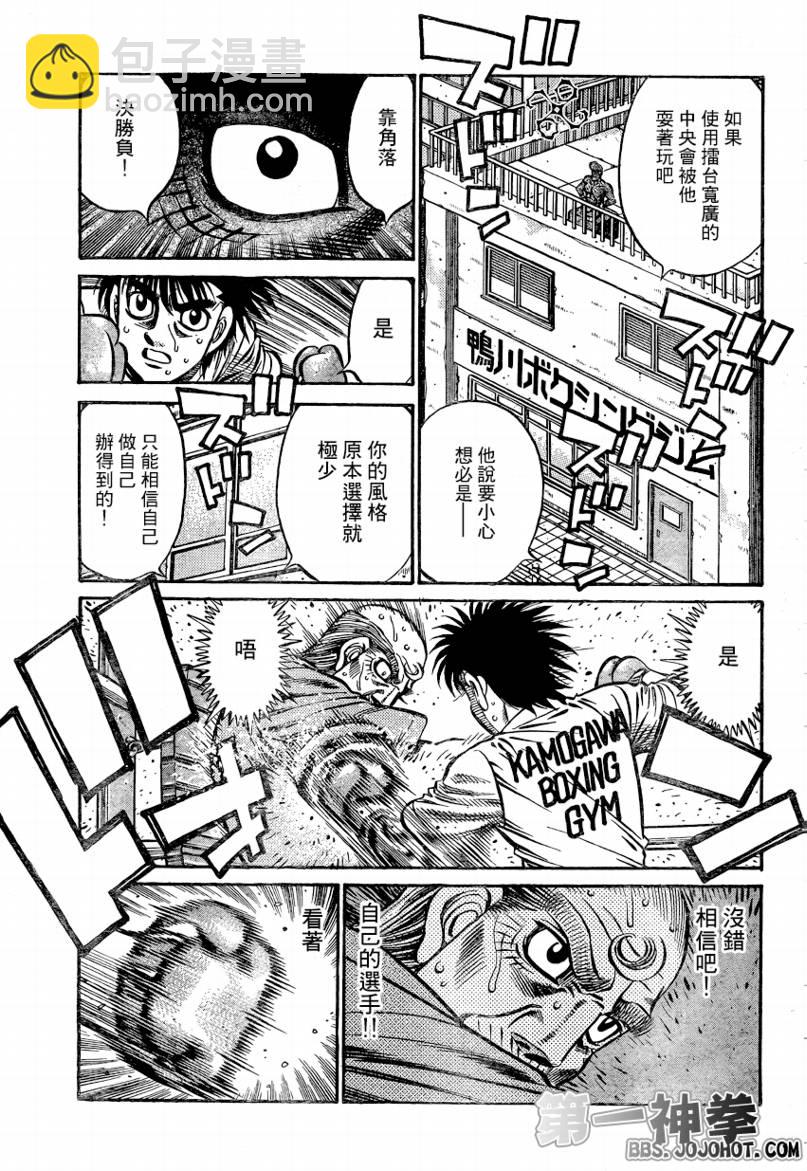 第一神拳 - 第862話 - 3