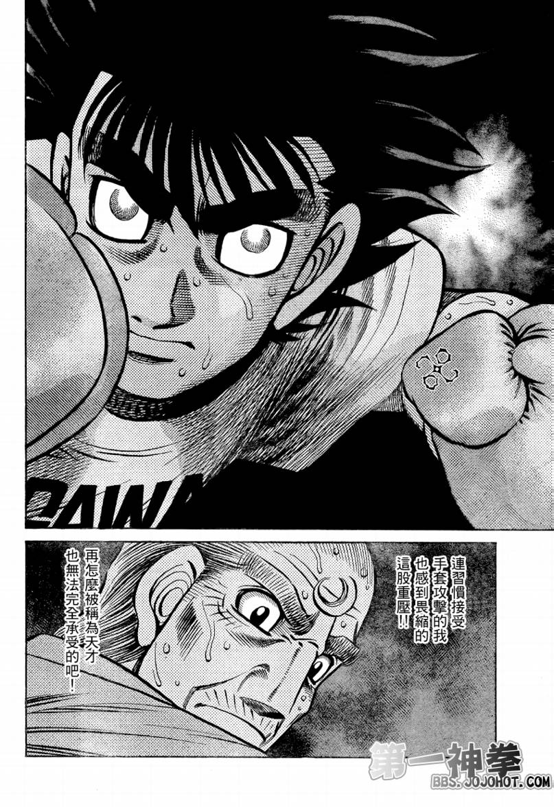 第一神拳 - 第862話 - 4