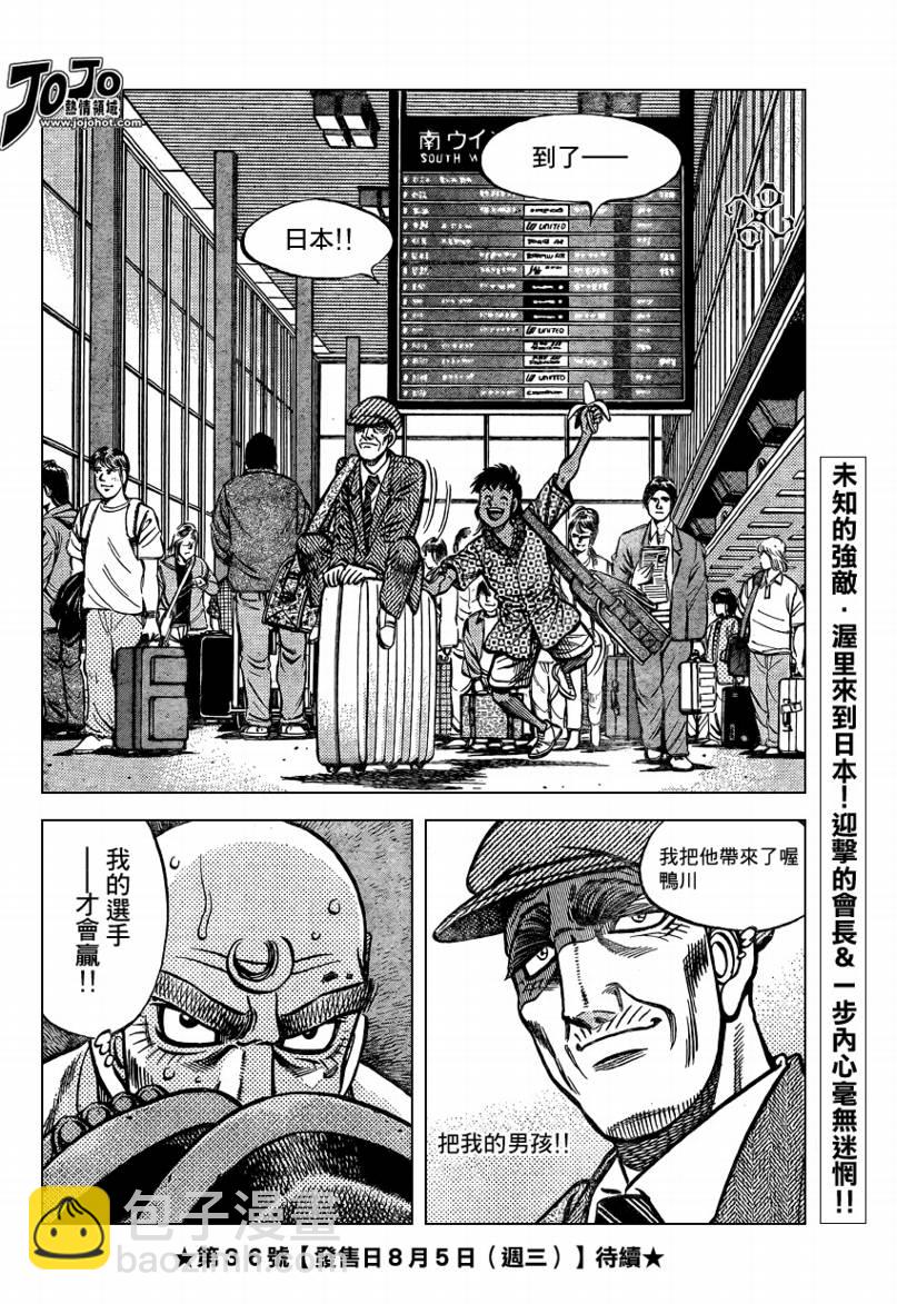 第一神拳 - 第862話 - 2