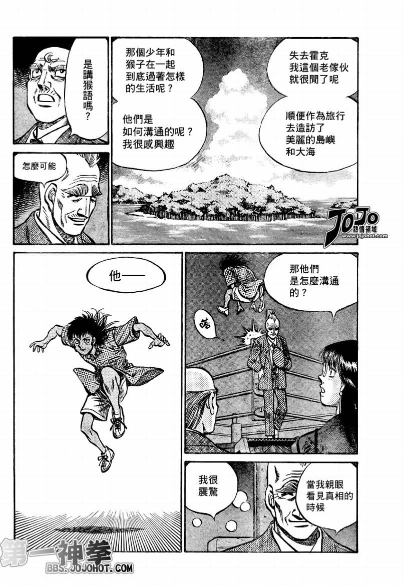 第一神拳 - 第864話 - 4