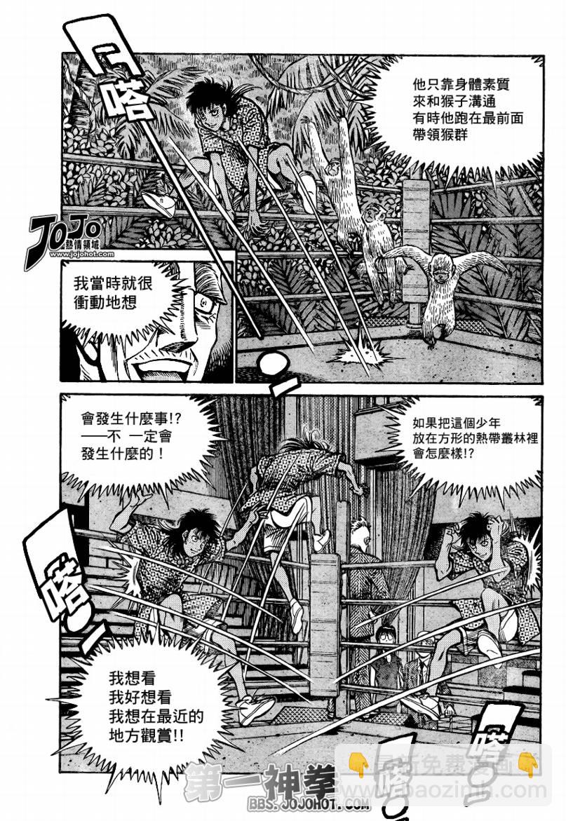 第一神拳 - 第864話 - 1