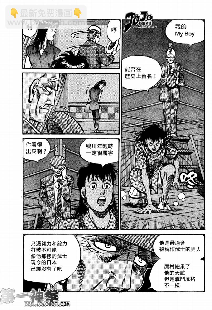 第一神拳 - 第864話 - 3