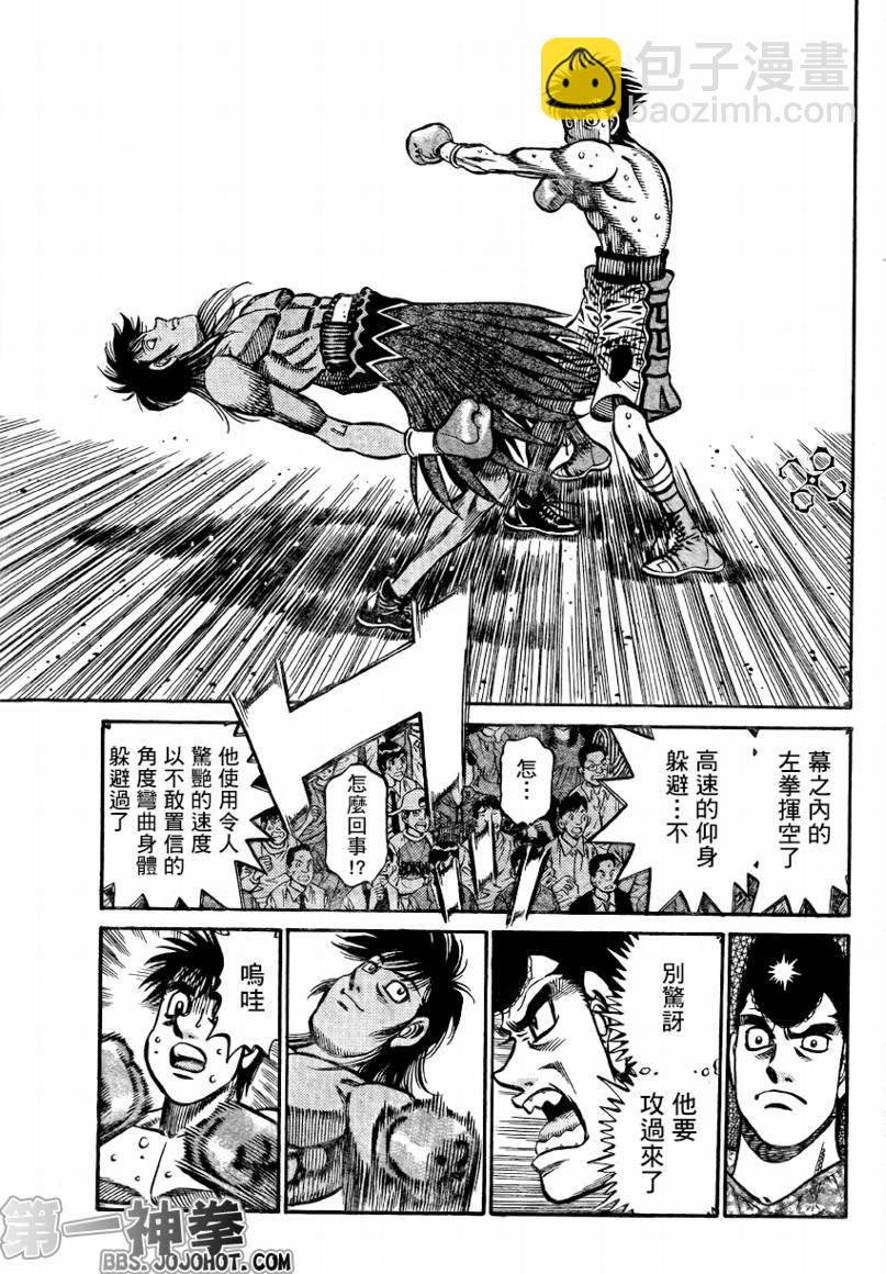 第一神拳 - 第868話 - 4