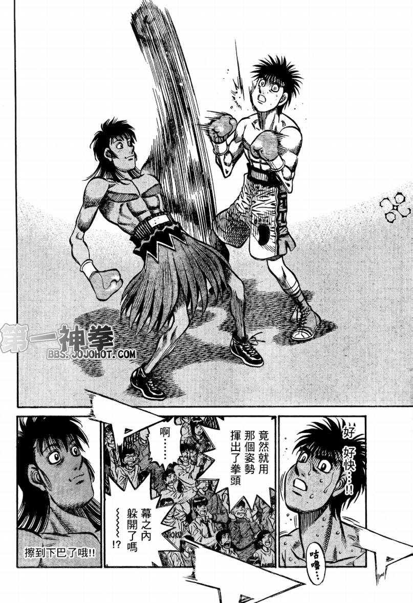 第一神拳 - 第868話 - 5