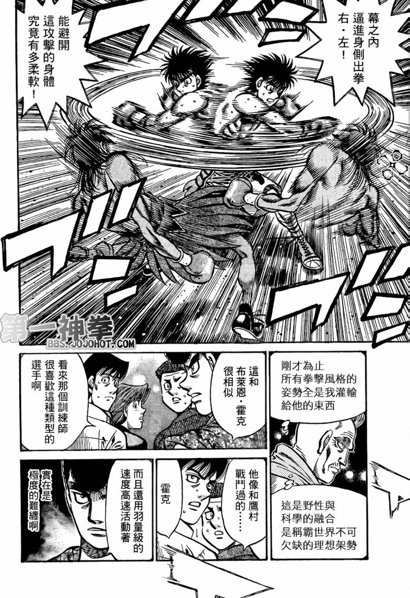 第一神拳 - 第868話 - 2