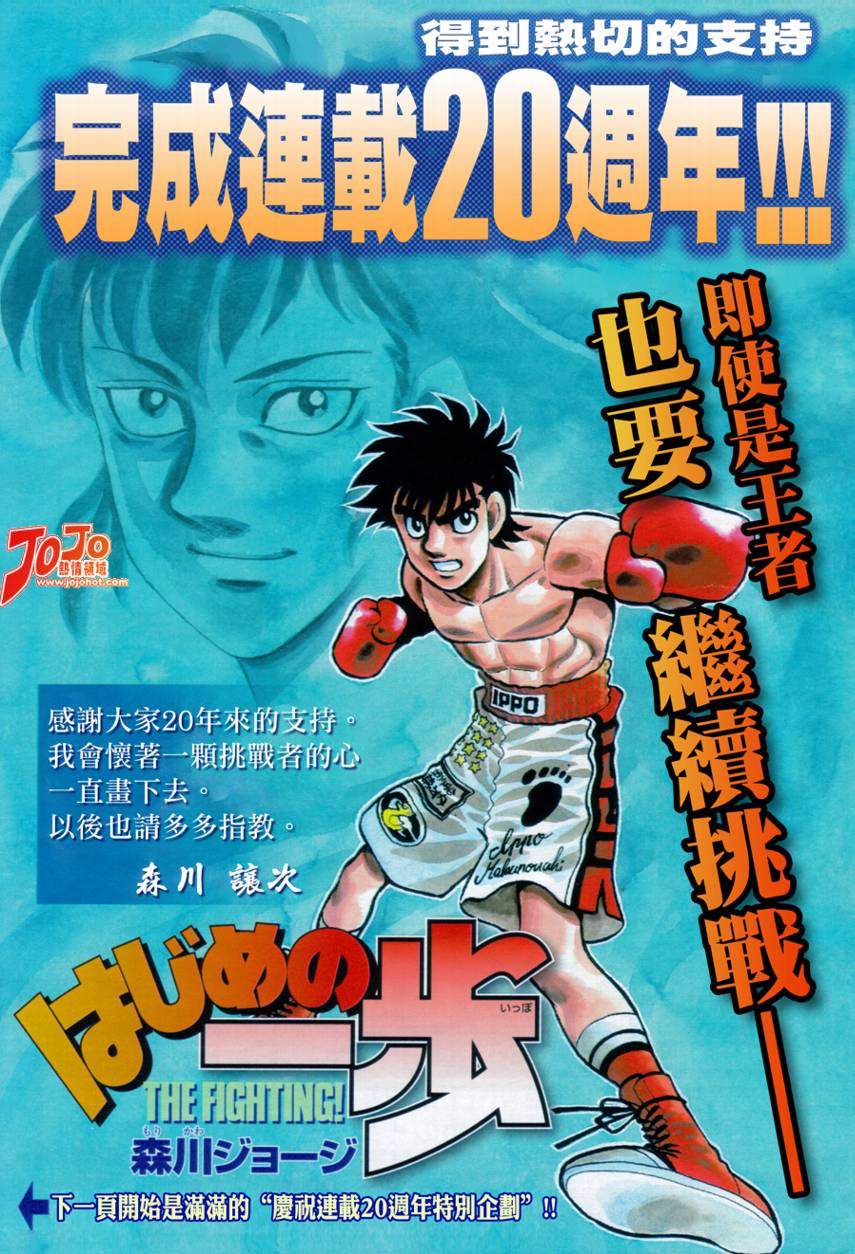 第一神拳 - 第868話 - 2