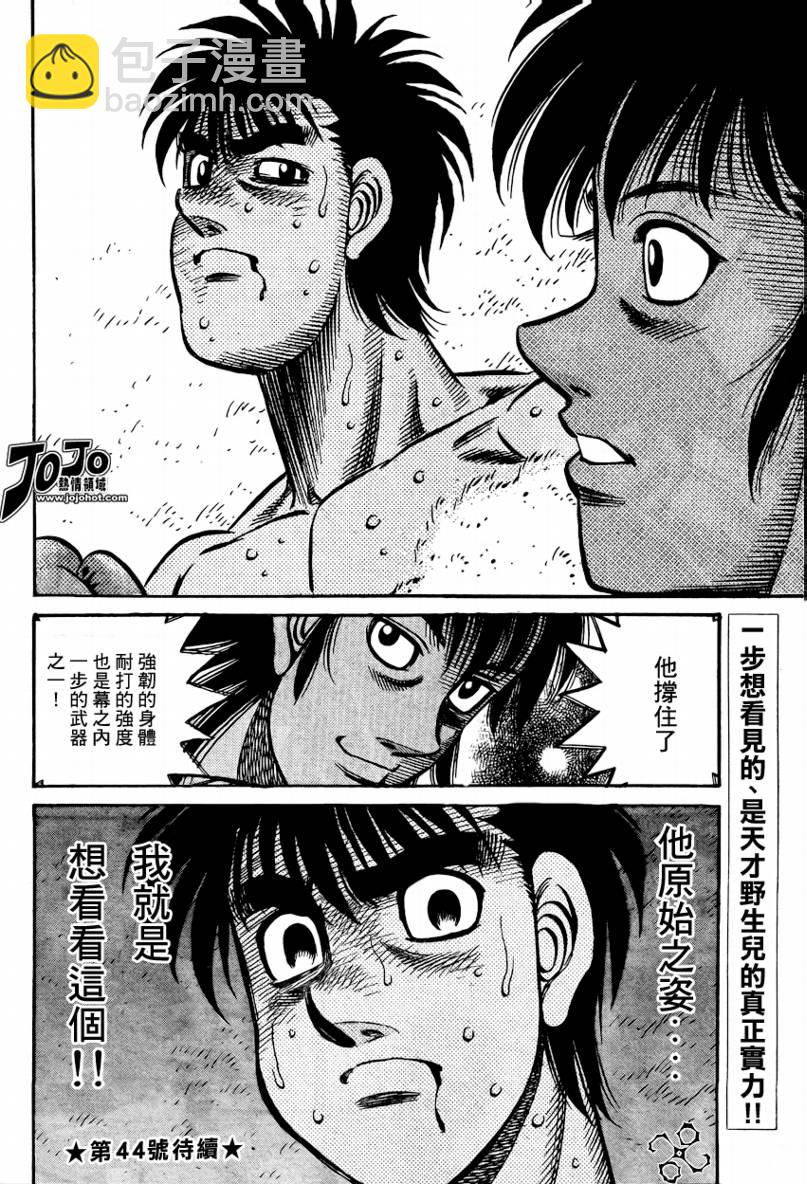 第一神拳 - 第868話 - 1