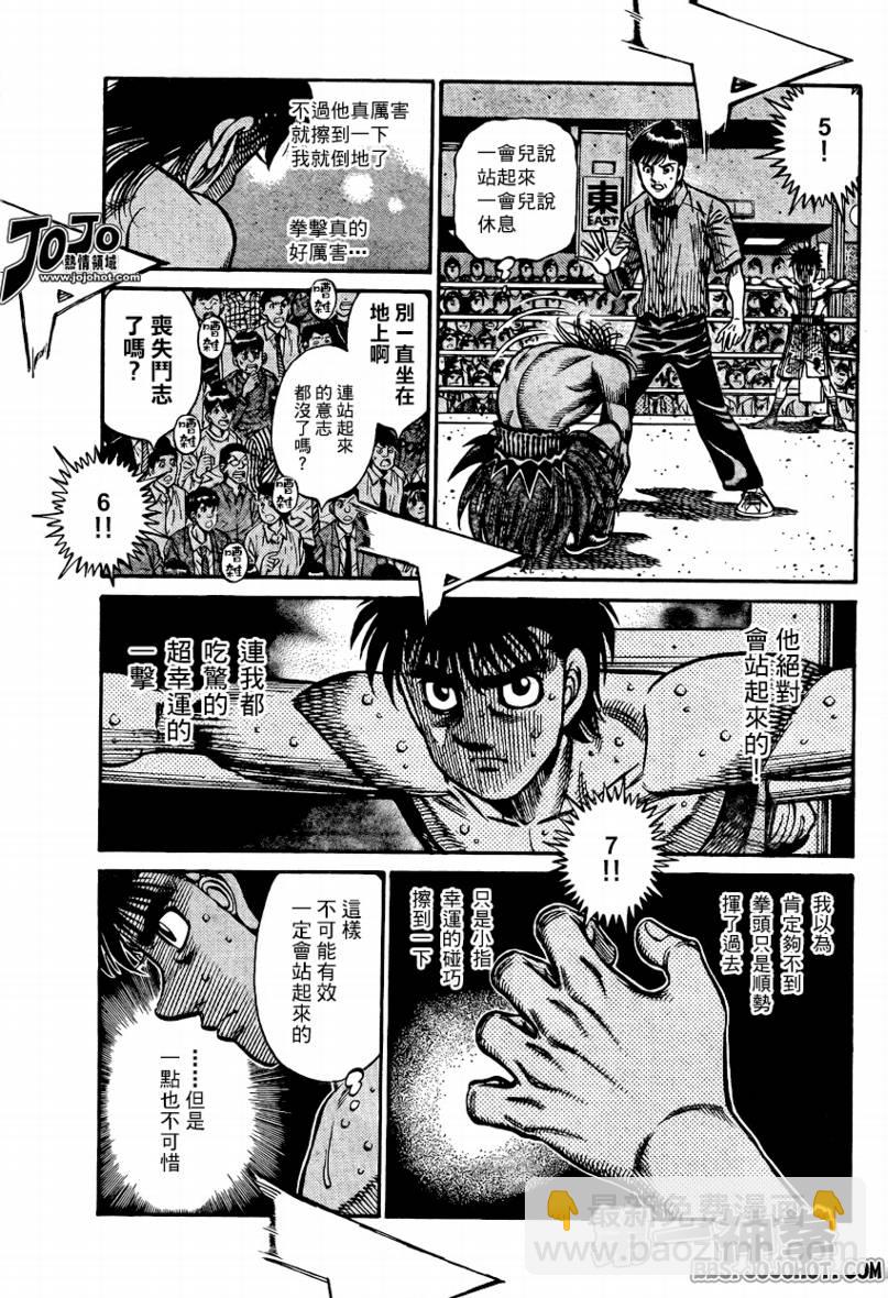 第一神拳 - 第868話 - 1