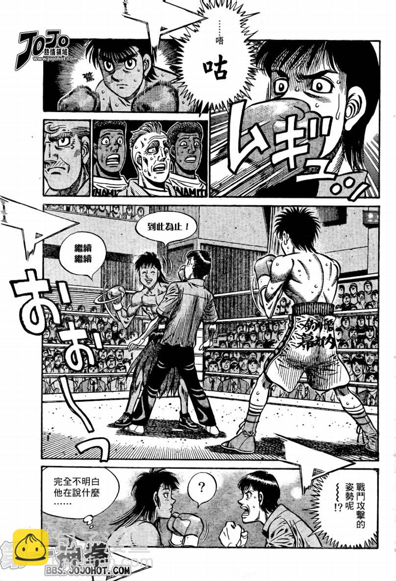 第一神拳 - 第868話 - 3