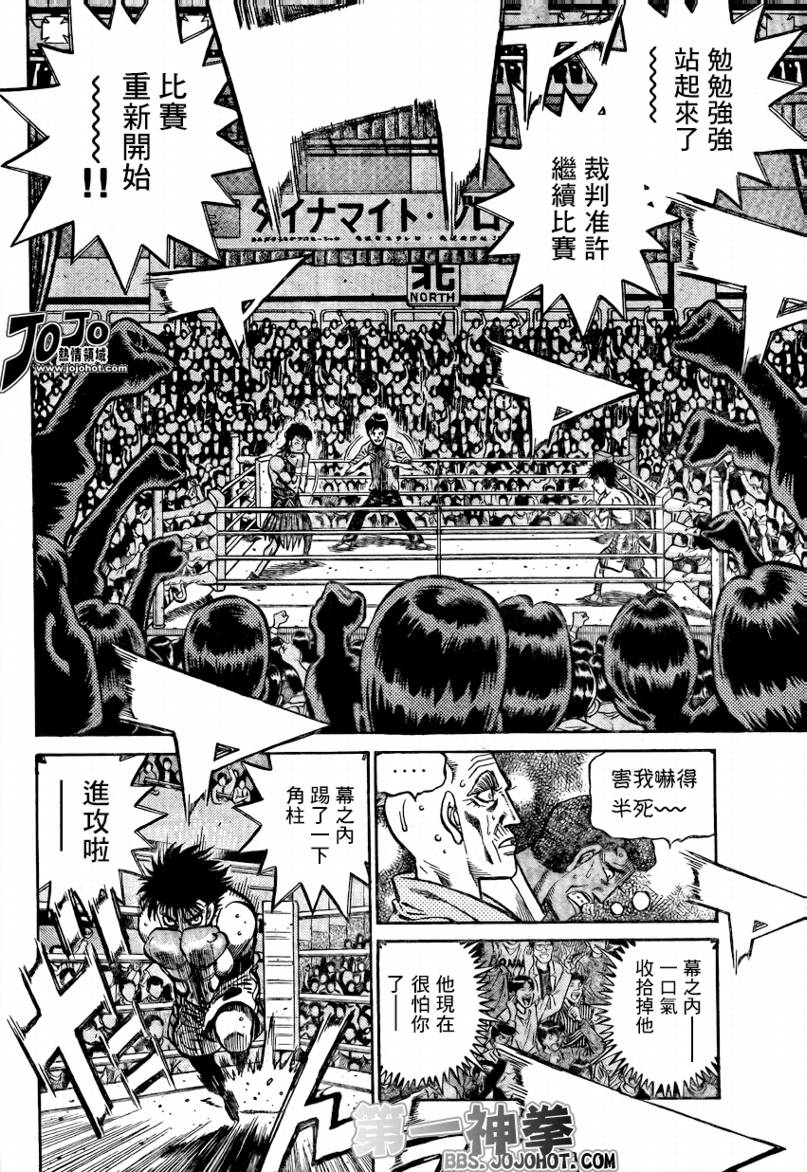 第一神拳 - 第868話 - 4