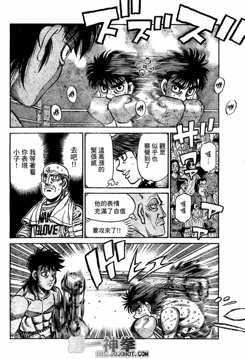 第一神拳 - 第872話 - 4