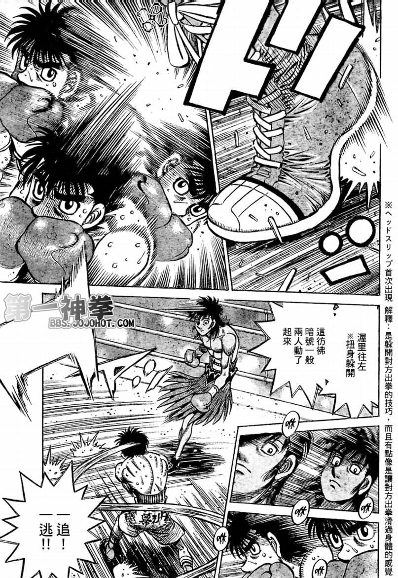 第一神拳 - 第872話 - 1