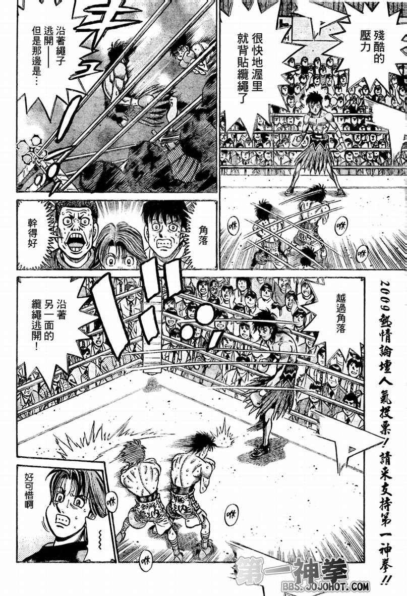 第一神拳 - 第872話 - 2