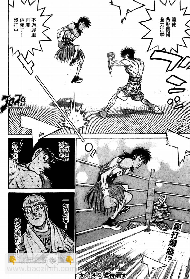 第一神拳 - 第872話 - 4