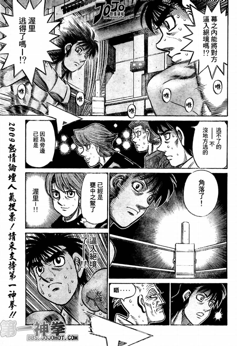 第一神拳 - 第872話 - 3