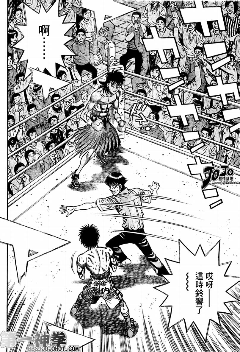 第一神拳 - 第872話 - 4