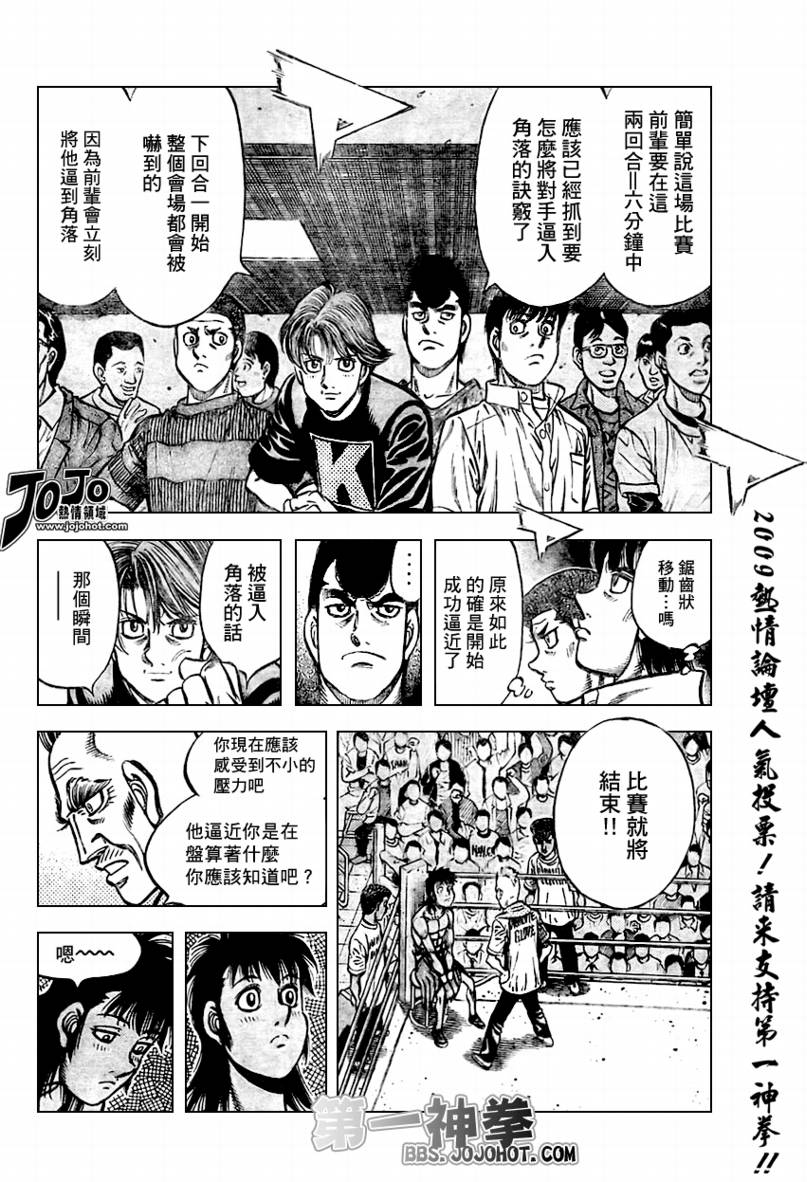 第一神拳 - 第872話 - 2