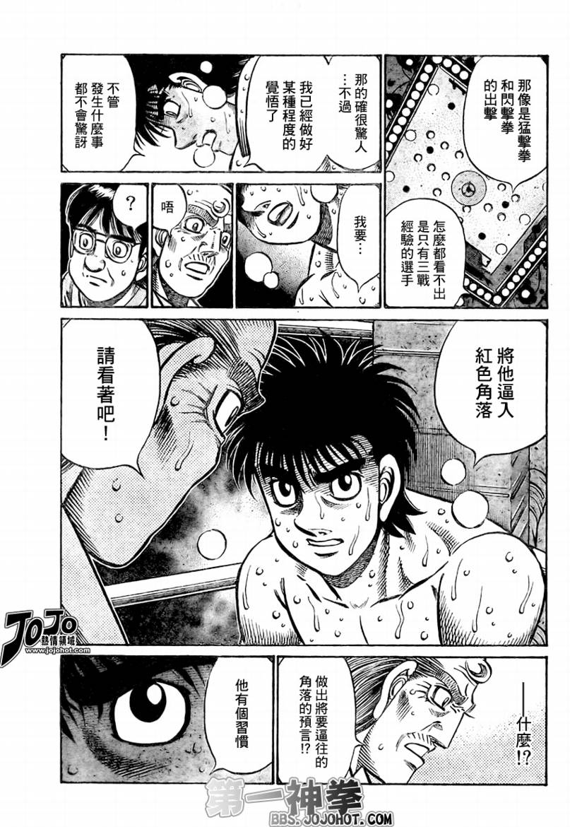 第一神拳 - 第872話 - 1