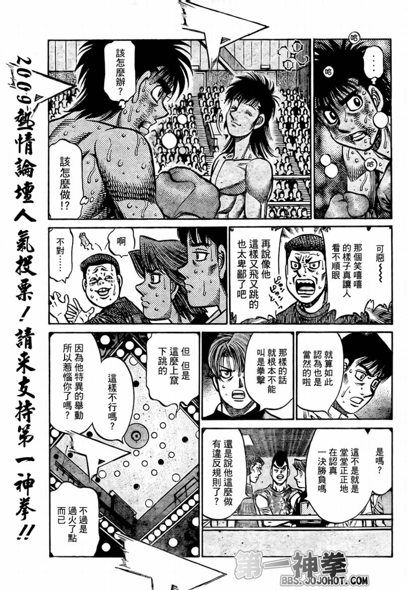 第一神拳 - 第874話 - 1