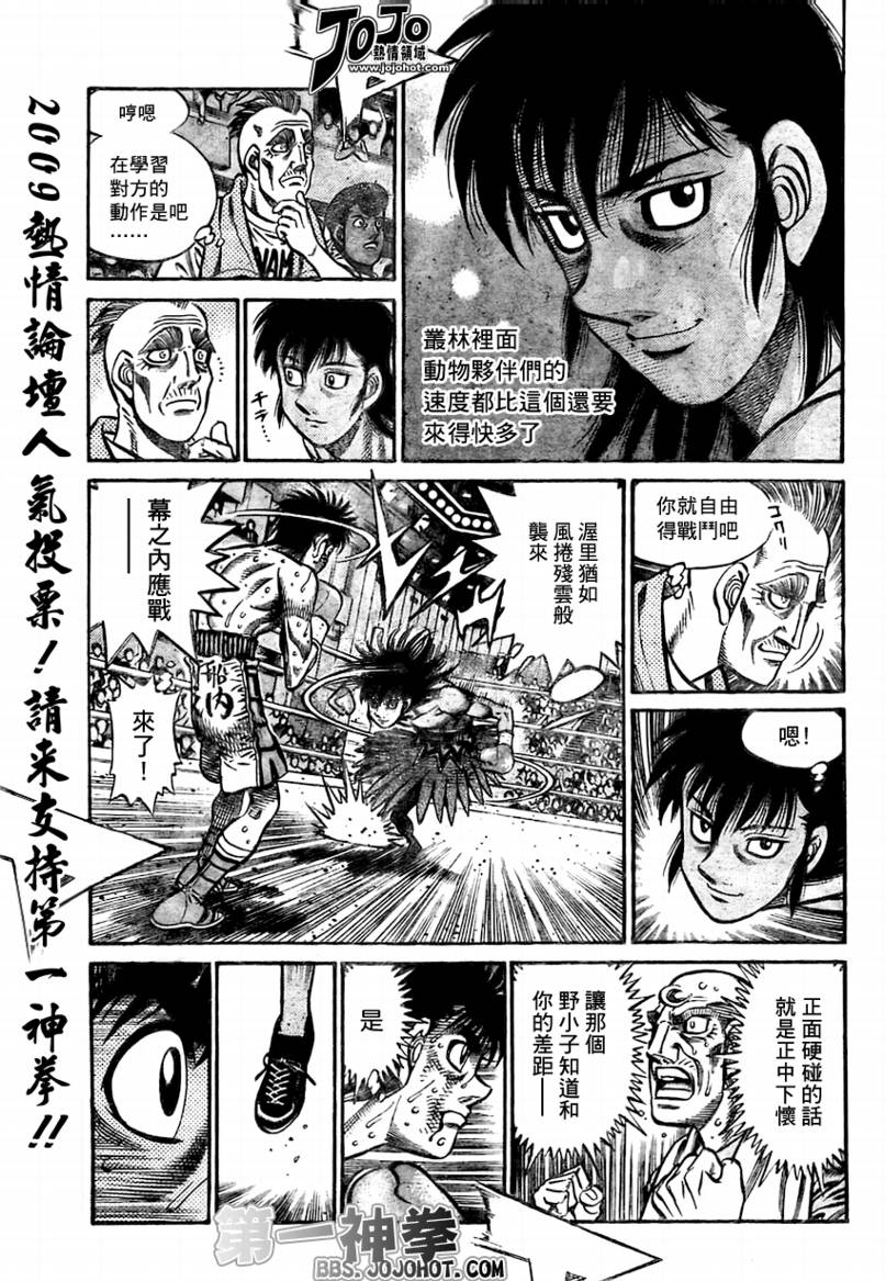 第一神拳 - 第874話 - 3