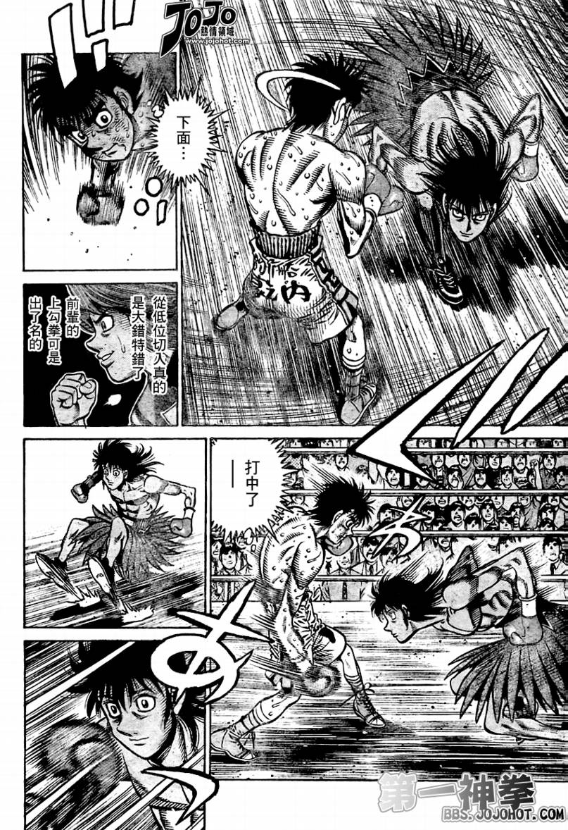 第一神拳 - 第874話 - 3