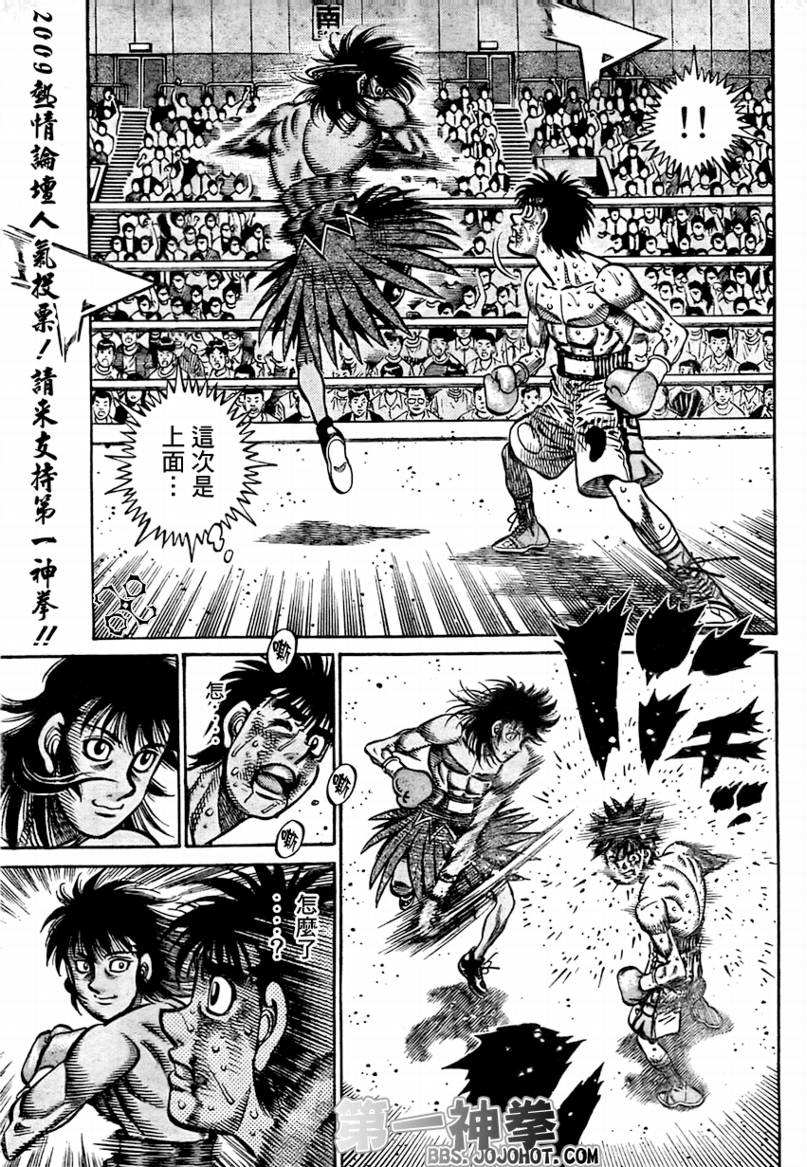 第一神拳 - 第874話 - 3