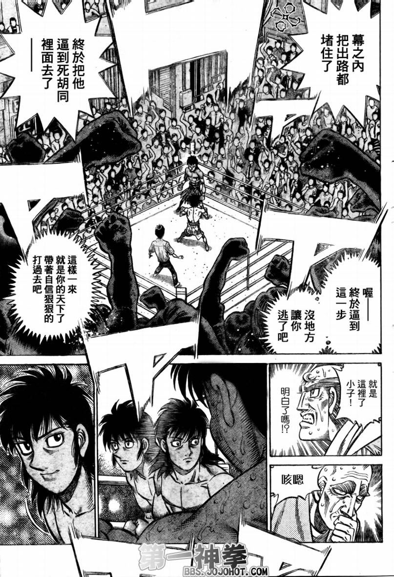 第一神拳 - 第876話 - 3