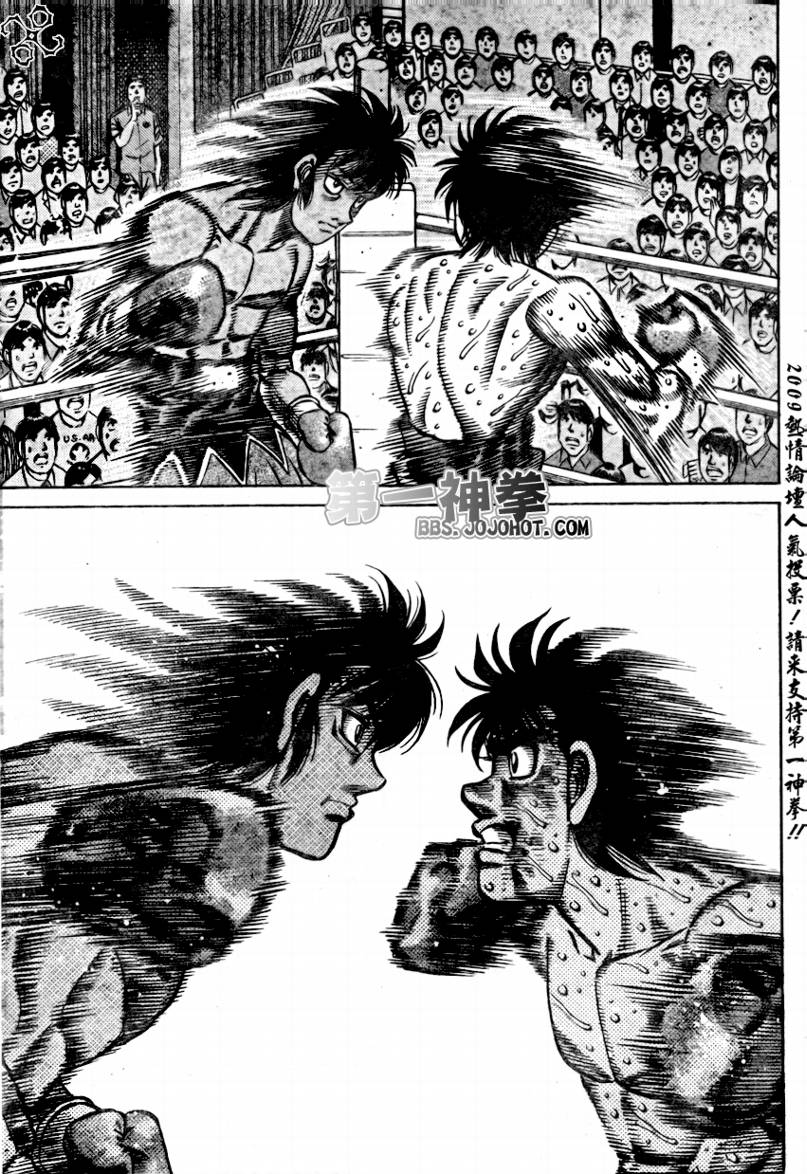 第一神拳 - 第876話 - 3