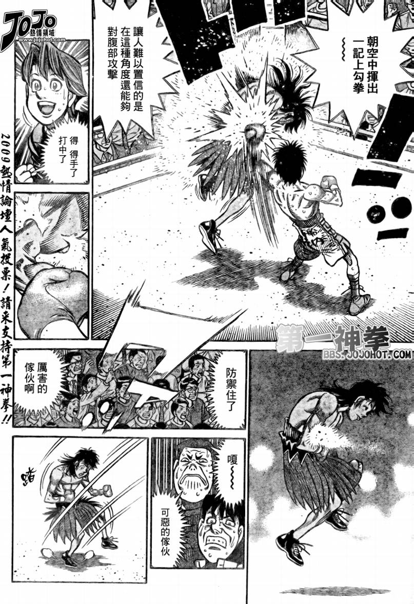 第一神拳 - 第876話 - 2