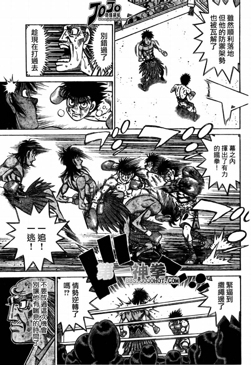 第一神拳 - 第876話 - 3