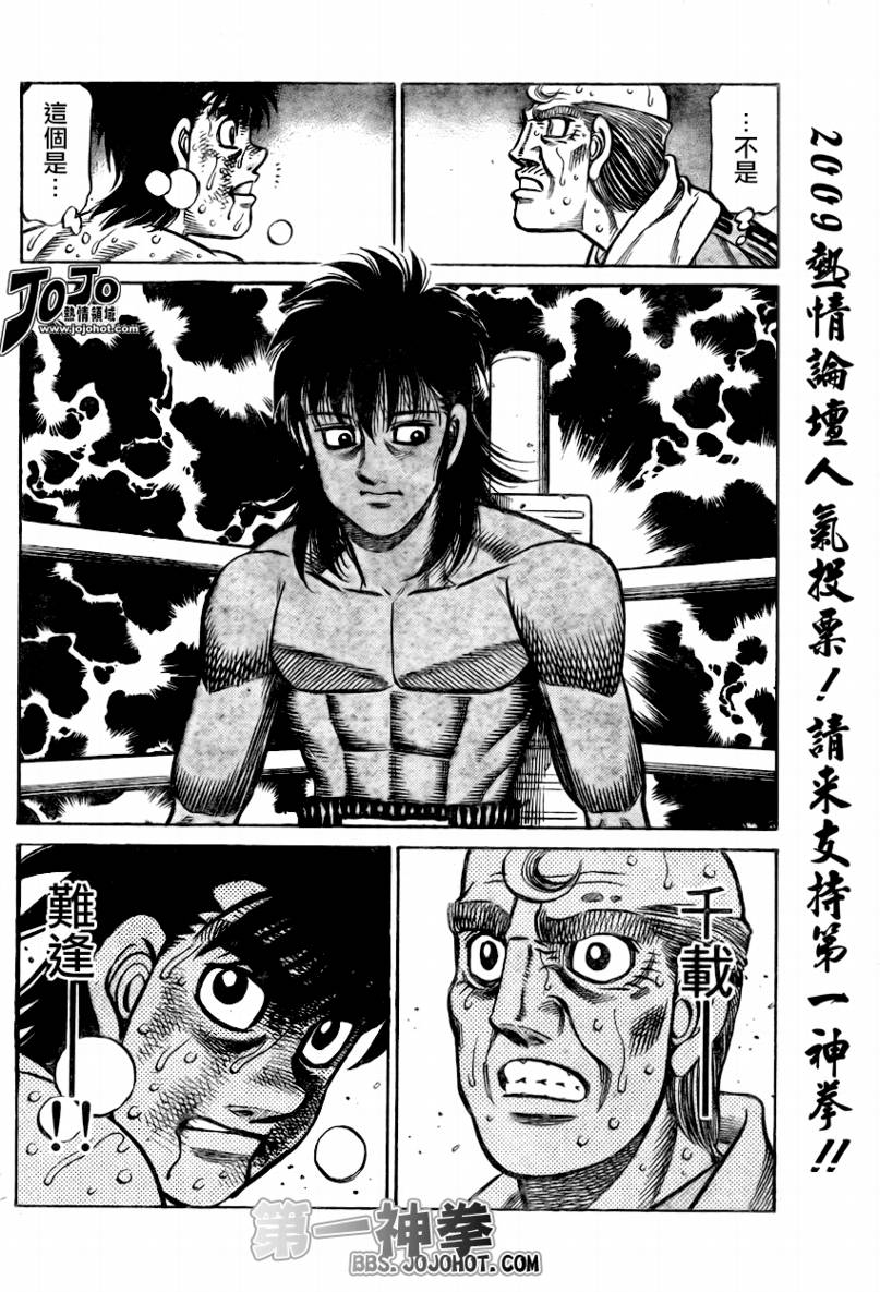 第一神拳 - 第876話 - 4