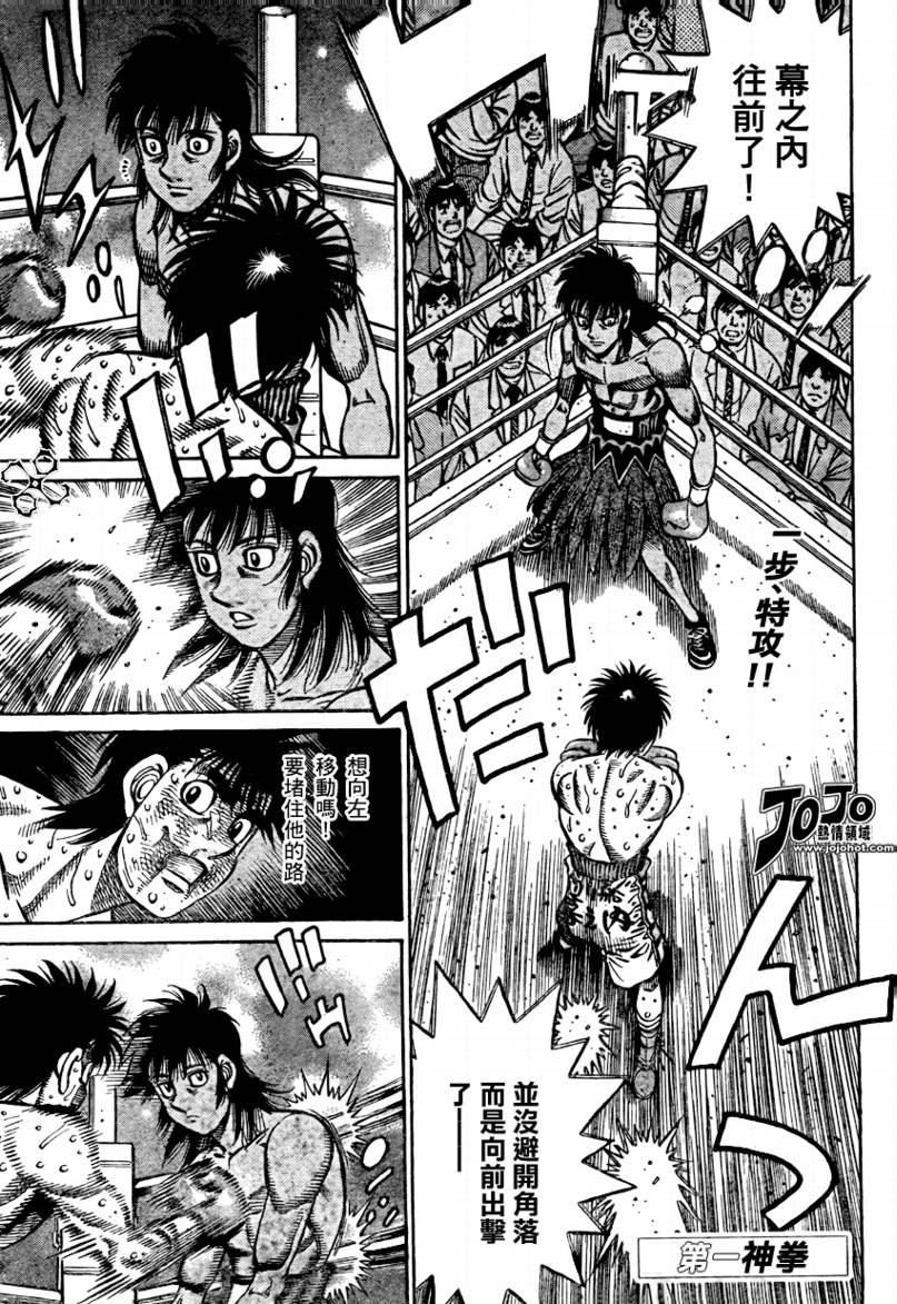 第一神拳 - 第878話 - 1