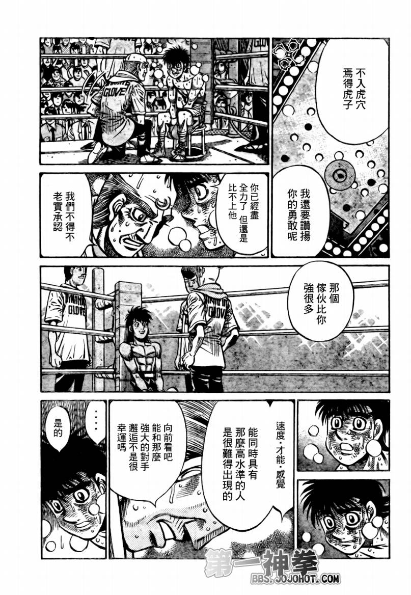 第一神拳 - 第878話 - 2