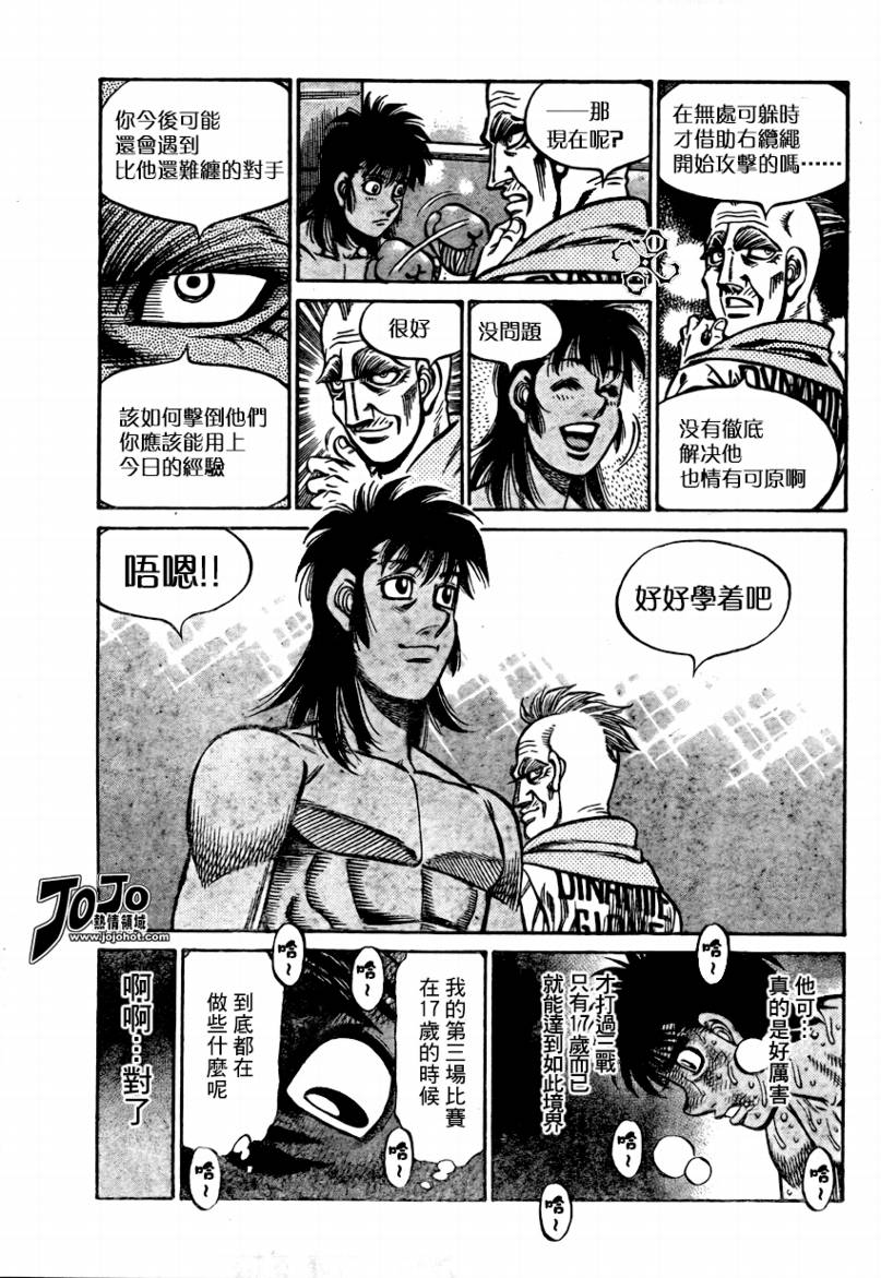 第一神拳 - 第878話 - 4