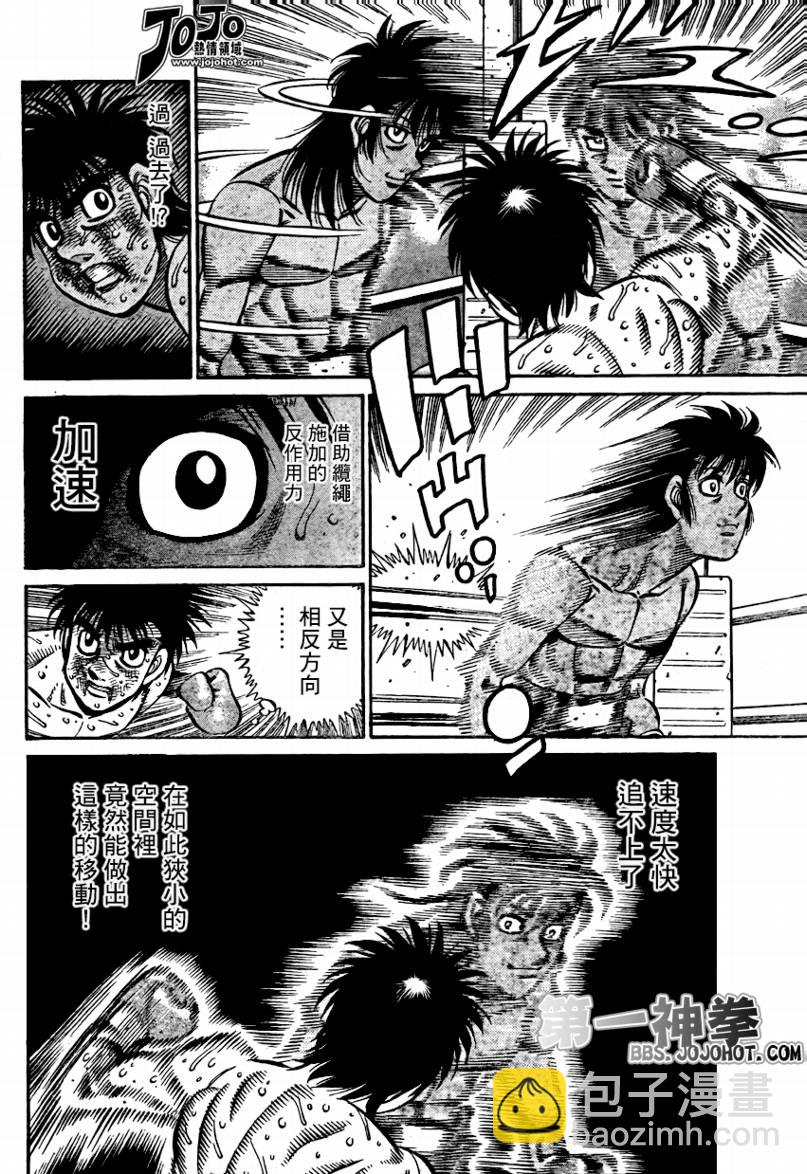 第一神拳 - 第878話 - 3