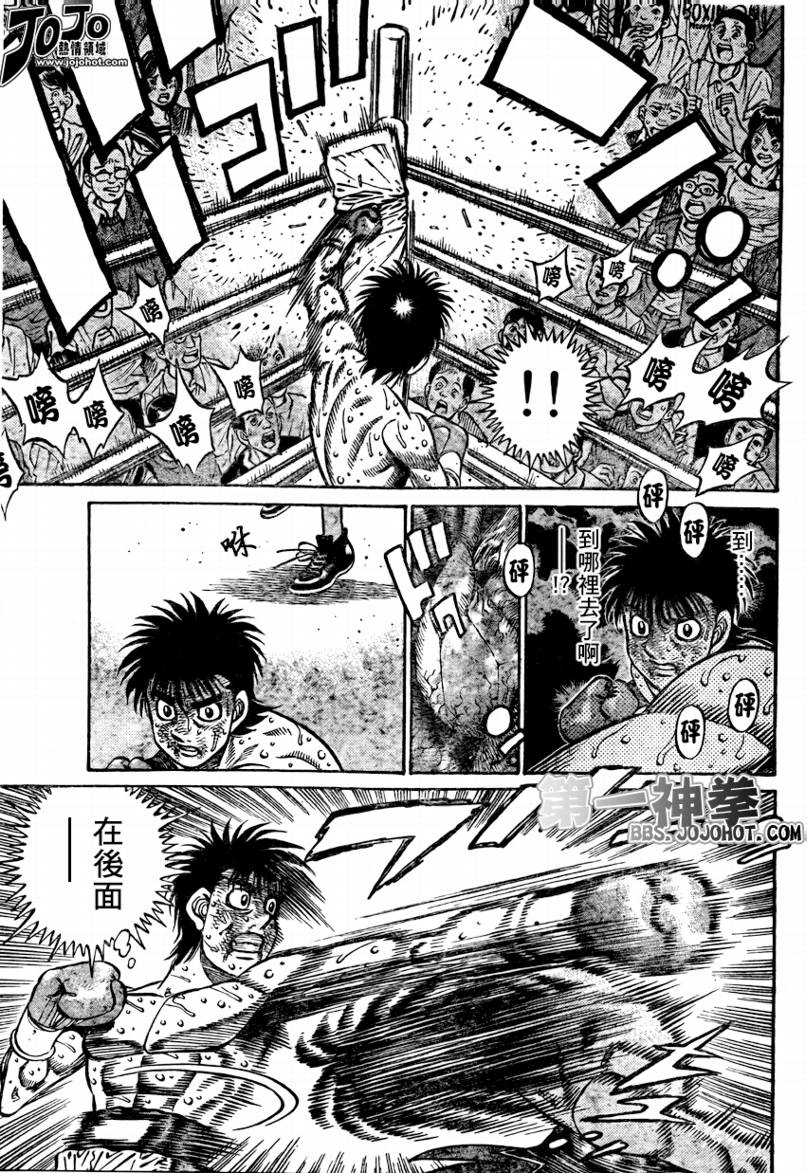 第一神拳 - 第878話 - 4