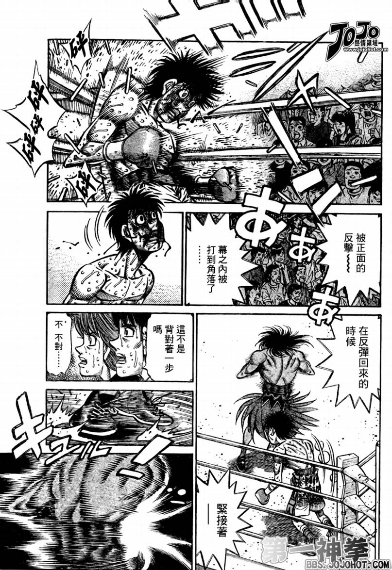 第一神拳 - 第878話 - 2