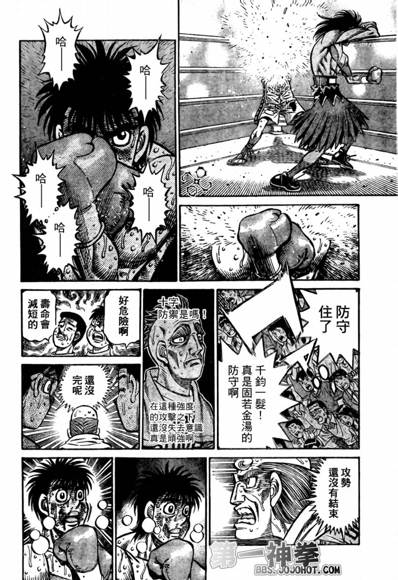 第一神拳 - 第878話 - 1